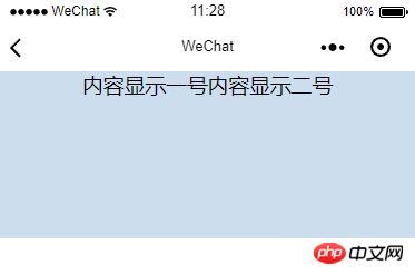 小程序之如和使用view内部组件来进行页面的排版功能