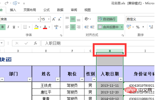 excel单元格日期格式怎么改成2013-01？