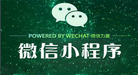 总结微信小程序开发心得实例用法