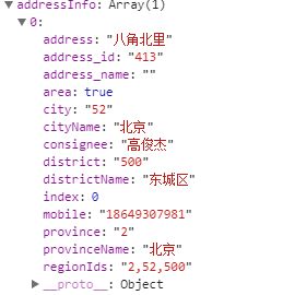 微信小程序开发中怎样实现地址页面三级联动