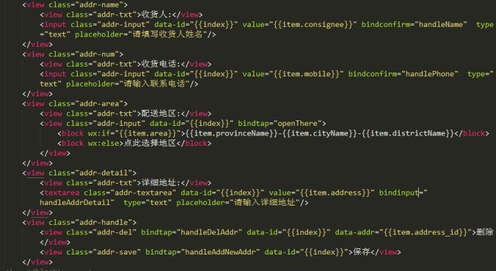 微信小程序开发中怎样实现地址页面三级联动