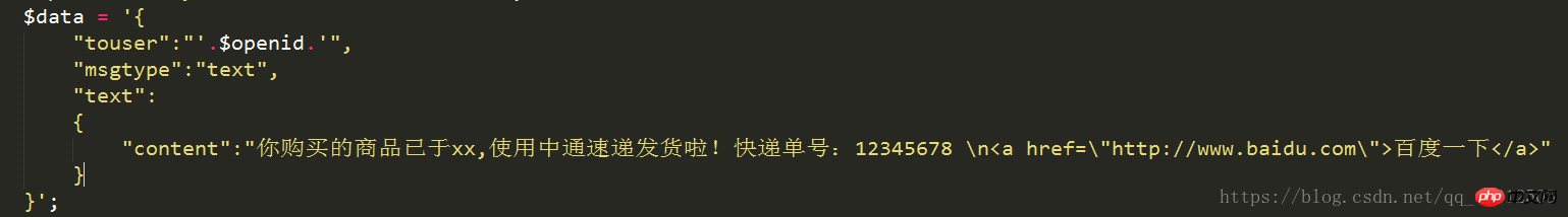 微信开发教程：自动回复消息和客服消息，文本带链接跳转