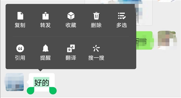 微信一个小变化：长按消息 直接搜一搜