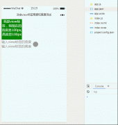 微信小程序实现动态改变view标签宽度和高度的方法