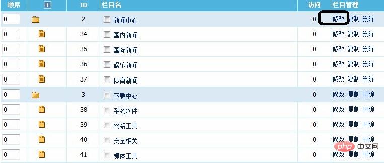 帝国CMS如何确定页面使用的是哪个模版