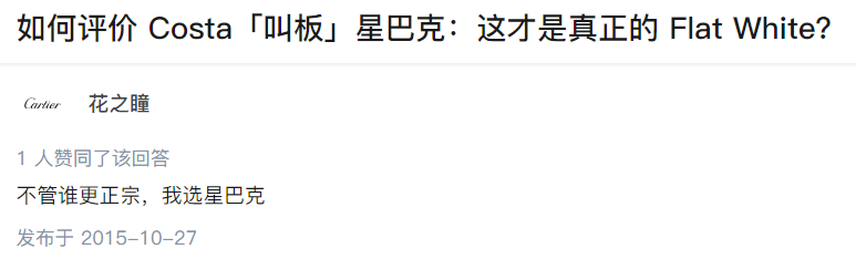 关店又裁员，COSTA在中国市场还剩什么？