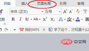 wps如何将浅绿色背景换成白色