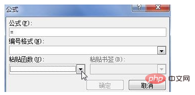 word表格乘法公式计算方法