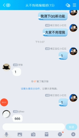 QQ这波更新 可比微信“拍一拍”好玩多了