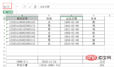 excel使用什么来定义一个区域