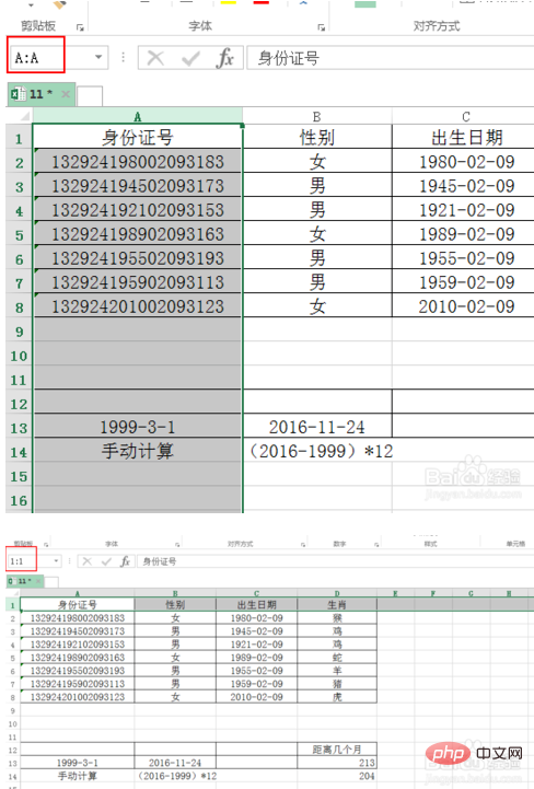 excel使用什么来定义一个区域