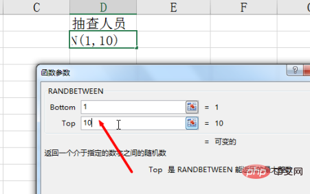 如何用excel随机抽名字？