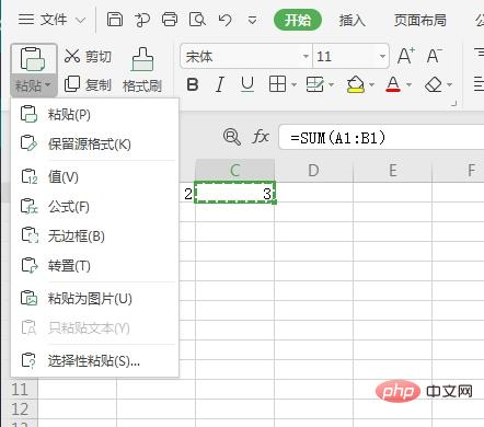 怎么取消表格里的公式