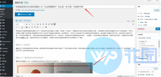 WordPress新手视频教程6：如何添加发布Post文章？