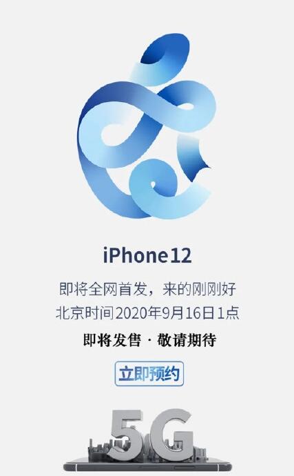 拼多多回应上线iPhone12预约页面：发不发由苹果说了算