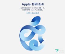 苹果“今夜有戏”，iPhone 12能否发布成最大悬念 | 钛极客