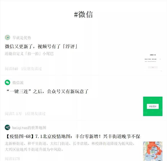 微信又改版！2大新功能悄悄上线，这次我们该怎么玩？