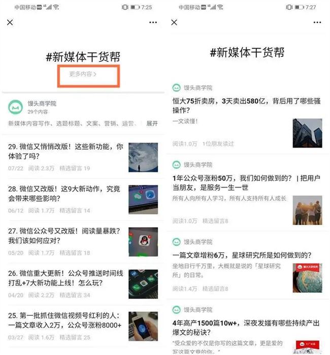 微信又改版！2大新功能悄悄上线，这次我们该怎么玩？