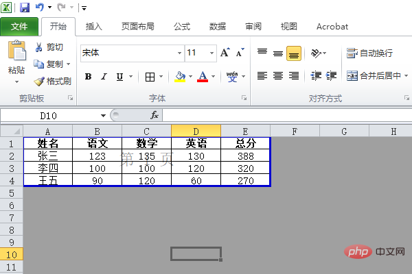 excel如何去除表格灰色区域