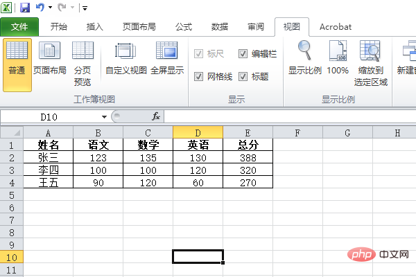 excel如何去除表格灰色区域