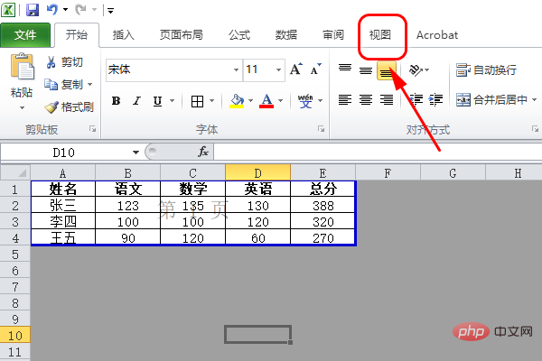 excel如何去除表格灰色区域