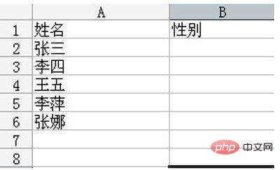 Excel下拉菜单怎么设置