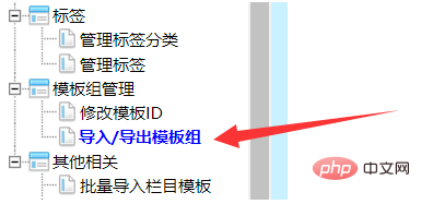 帝国cms怎么换模板