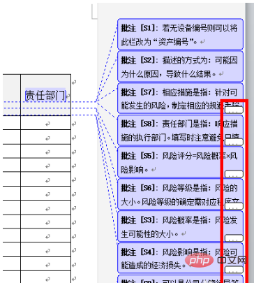 word批注显示不出来怎么办