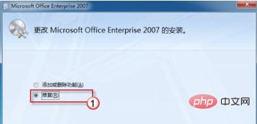 office2007图标无法正常显示怎么修复