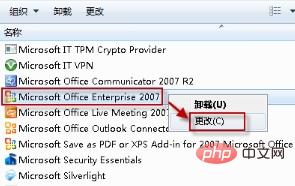 office2007图标无法正常显示怎么修复