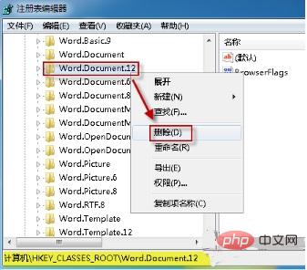 office2007图标无法正常显示怎么修复