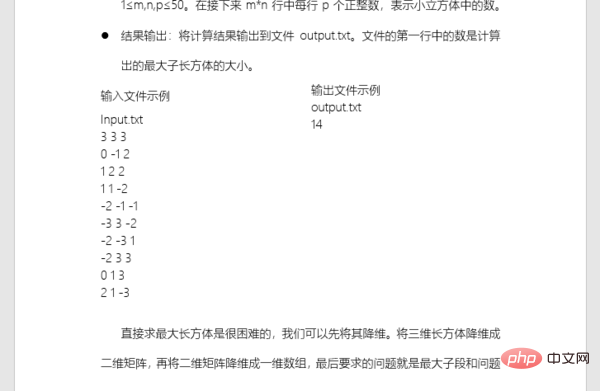 word怎么设置分栏排版