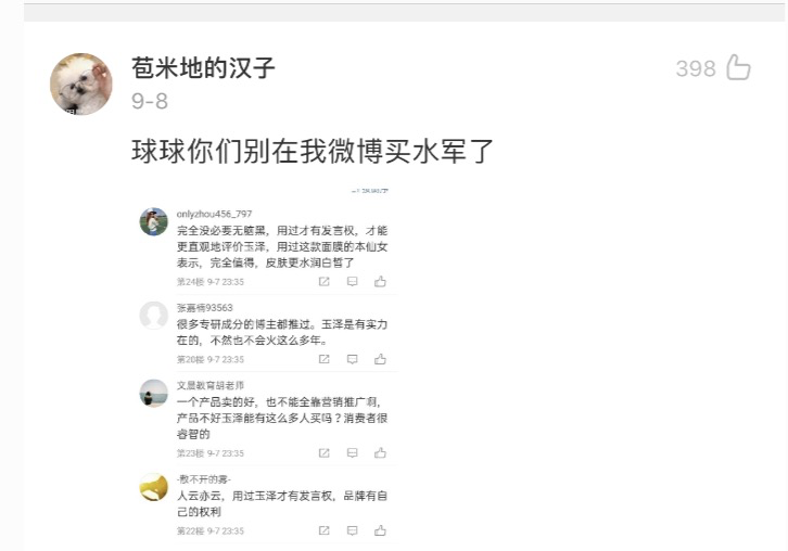 李佳琦粉丝因取消合作大骂玉泽，现在买个东西跟追星一样？？