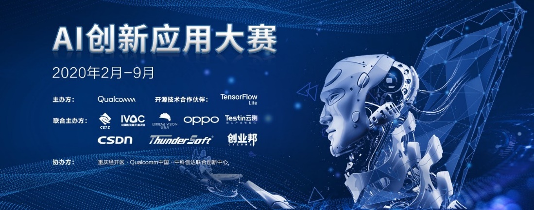 5G+AI”成2020智博会关键词 高通与中国伙伴合力拓展重庆新机遇