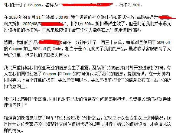 亚马逊新手居然一分钟出了130单！怎么做到的？