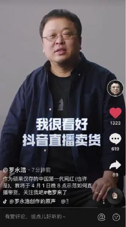 张一鸣选错了对手