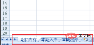 excel实现多张sheet表合成数据透视表