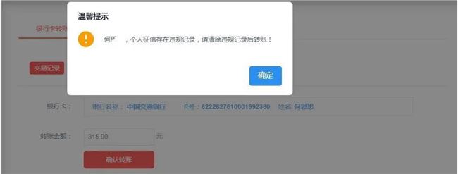 我在豆瓣大学生兼职小组被骗了