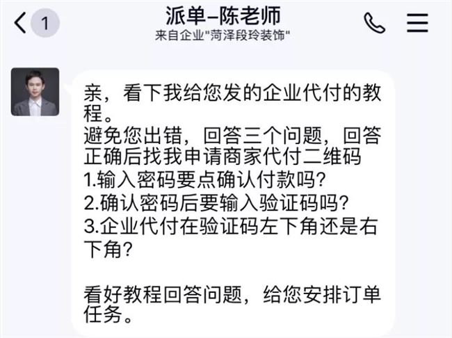 我在豆瓣大学生兼职小组被骗了