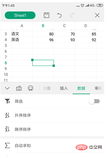sheet表格在手机上怎么填写