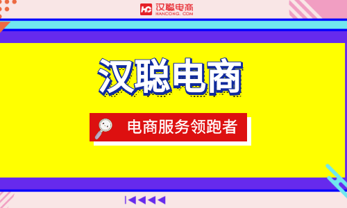 一般来说公司会怎么挑选太原淘宝网店代运营公司？