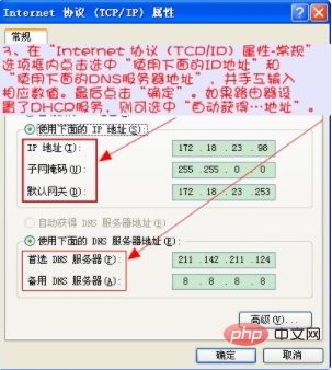 设置了固定ip不能上网怎么办