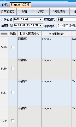 羡慕了！卖家深夜疯狂爆单17000+，系统崩溃，仓库工人打包到手软......