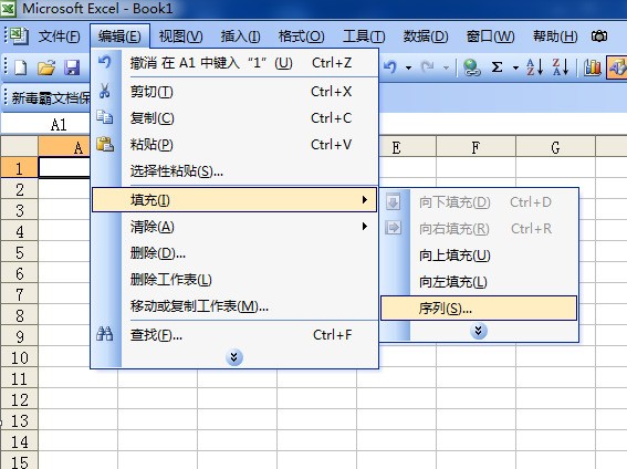 excel中如何将123456列自动排列