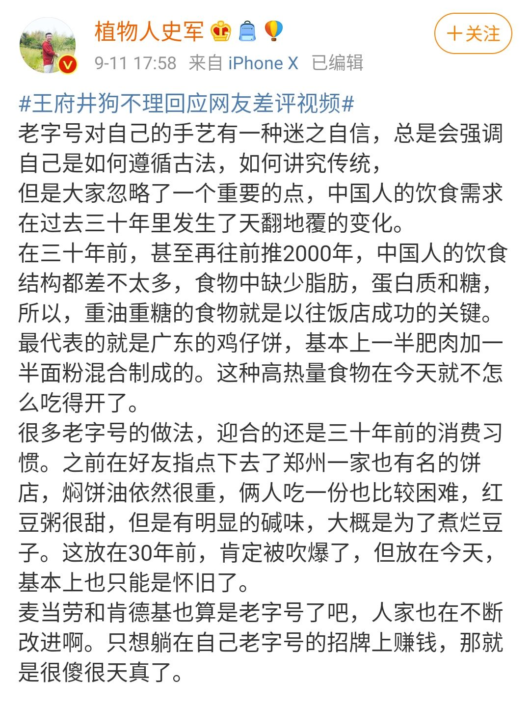 给差评就报警引发热议，老字号“狗不理”缘何没落了？