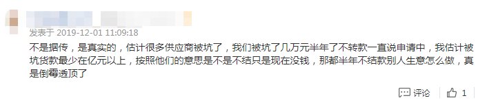 征讨血汗钱！某跨境大卖被曝长时间拖欠货款，供应商集体上门围堵讨债