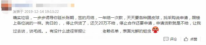 征讨血汗钱！某跨境大卖被曝长时间拖欠货款，供应商集体上门围堵讨债