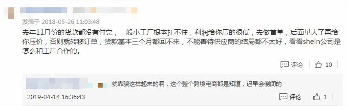 征讨血汗钱！某跨境大卖被曝长时间拖欠货款，供应商集体上门围堵讨债