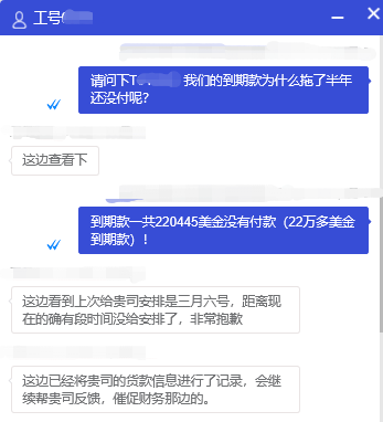 征讨血汗钱！某跨境大卖被曝长时间拖欠货款，供应商集体上门围堵讨债