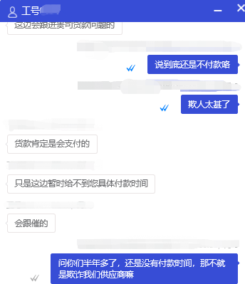 征讨血汗钱！某跨境大卖被曝长时间拖欠货款，供应商集体上门围堵讨债